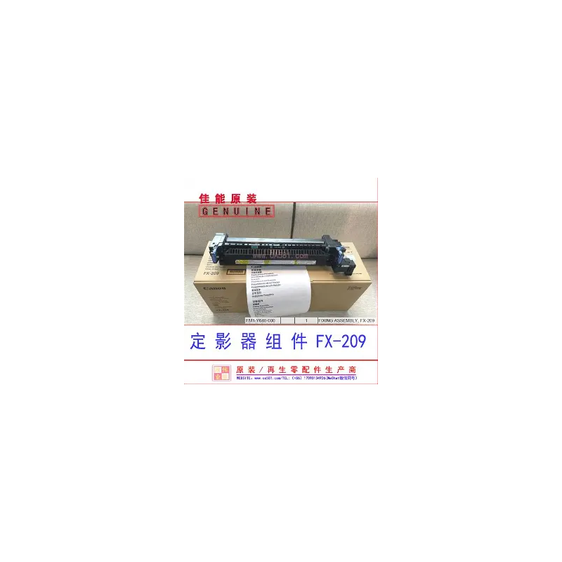 P.D. CANON FM1-Y640-040 - FIXING ASSEMBLY, FX-20[FM1-Y640-040]