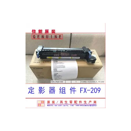 P.D. CANON FM1-Y640-040 - FIXING ASSEMBLY, FX-20[FM1-Y640-040]