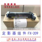 P.D. CANON FM1-Y640-040 - FIXING ASSEMBLY, FX-20[FM1-Y640-040]
